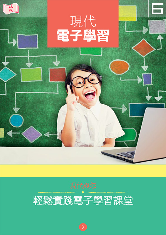 eLearning Booklet 2015